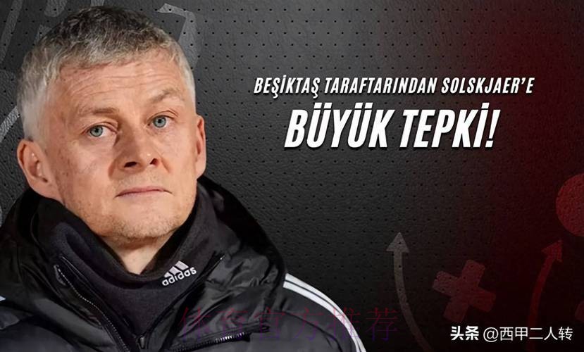 曼联在索尔斯克亚接受采访后“倾向于”卡里克担任临时主教练