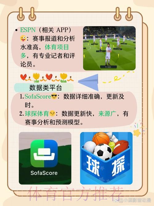 深入解析世界杯滚球软件全站平台功能 深入解析世界杯滚球软件全站平台功能